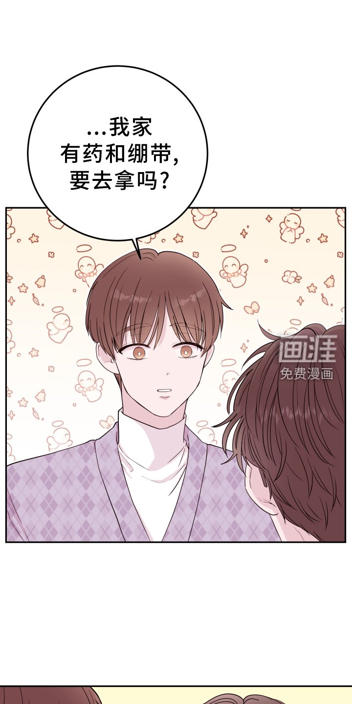 第69章：【第二季】误会