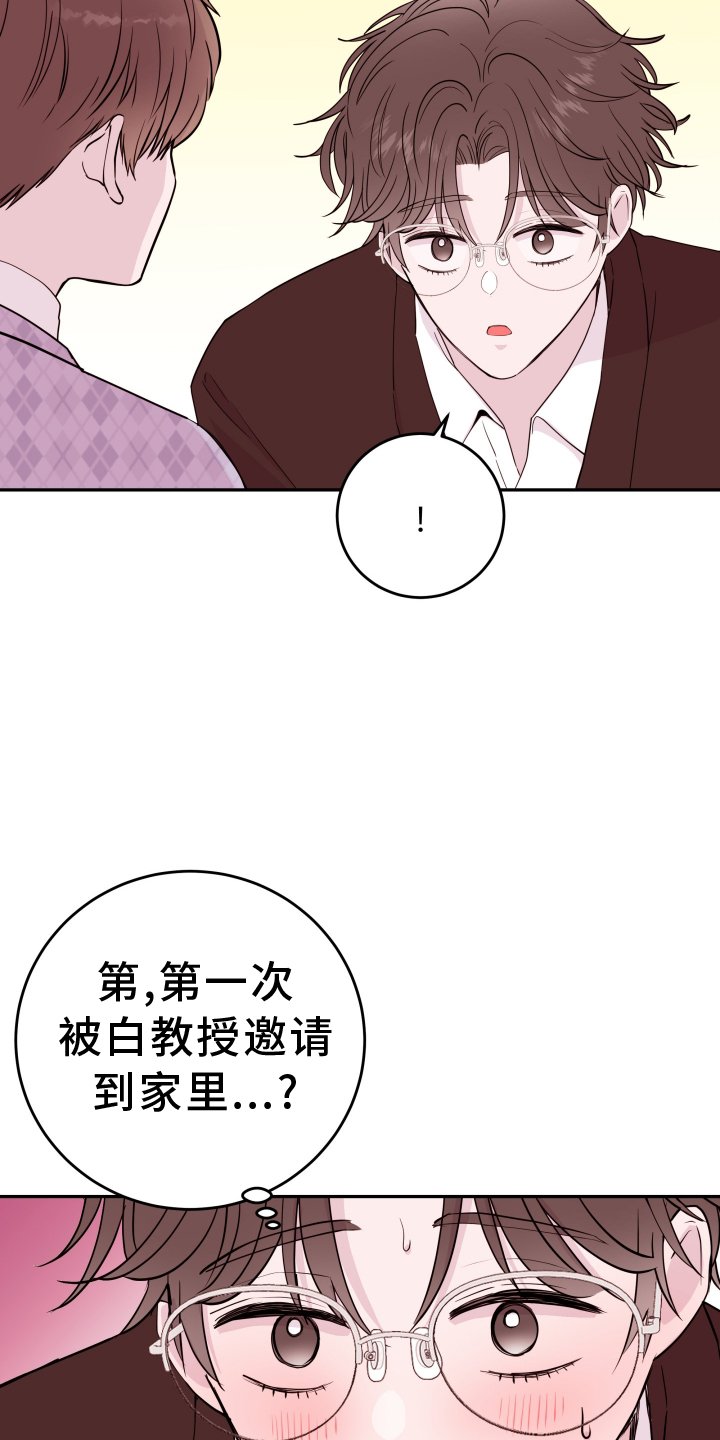 第69章：【第二季】误会