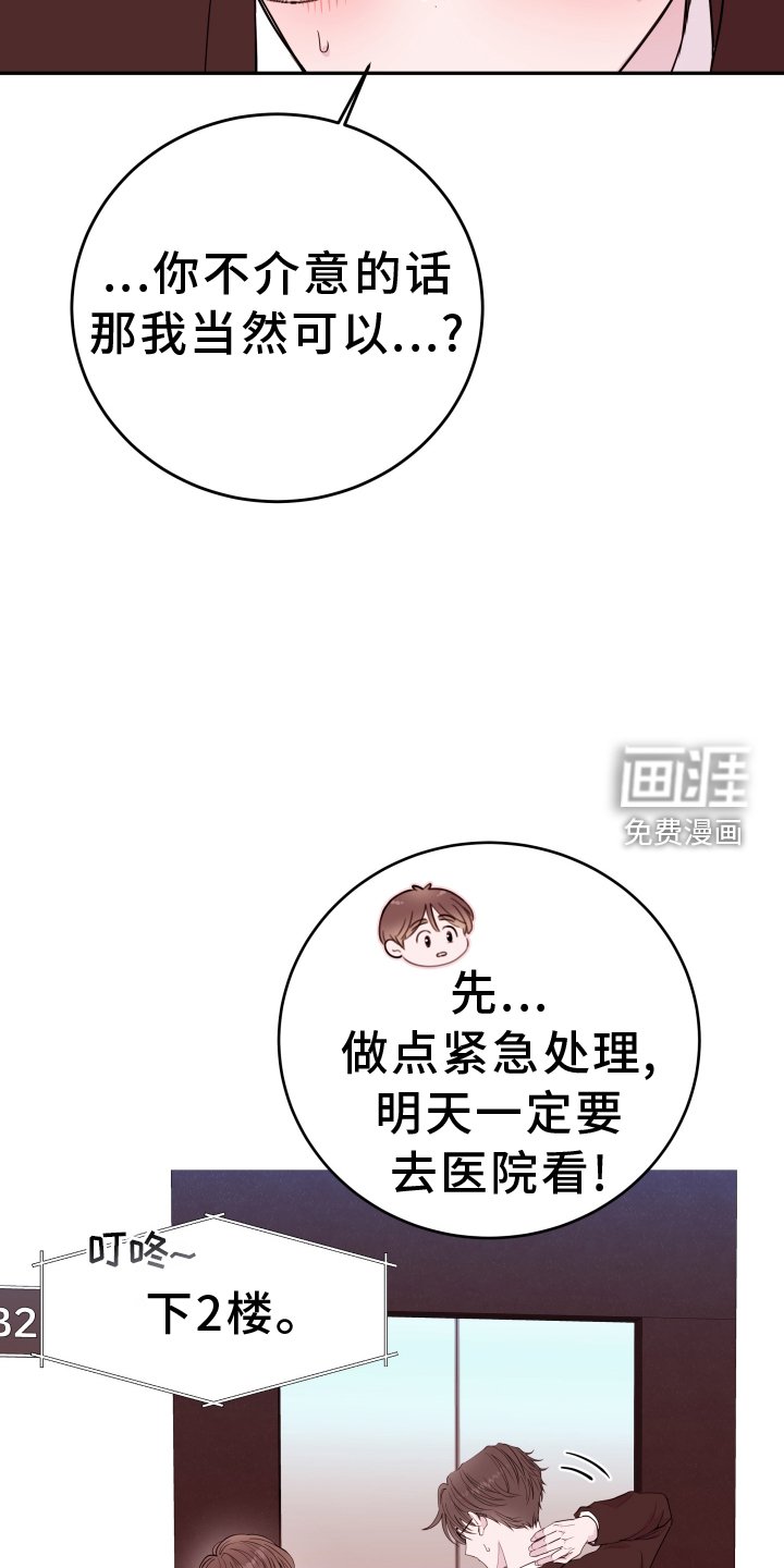 第69章：【第二季】误会
