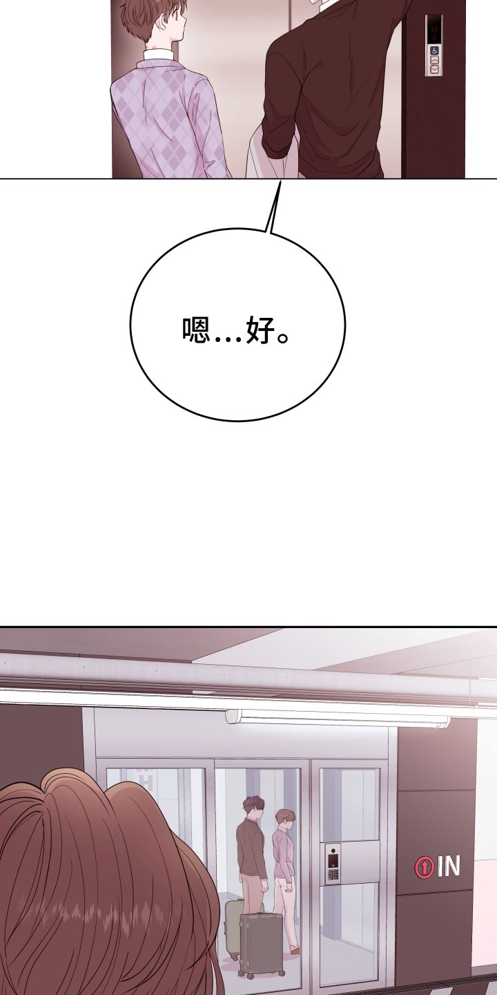 第69章：【第二季】误会