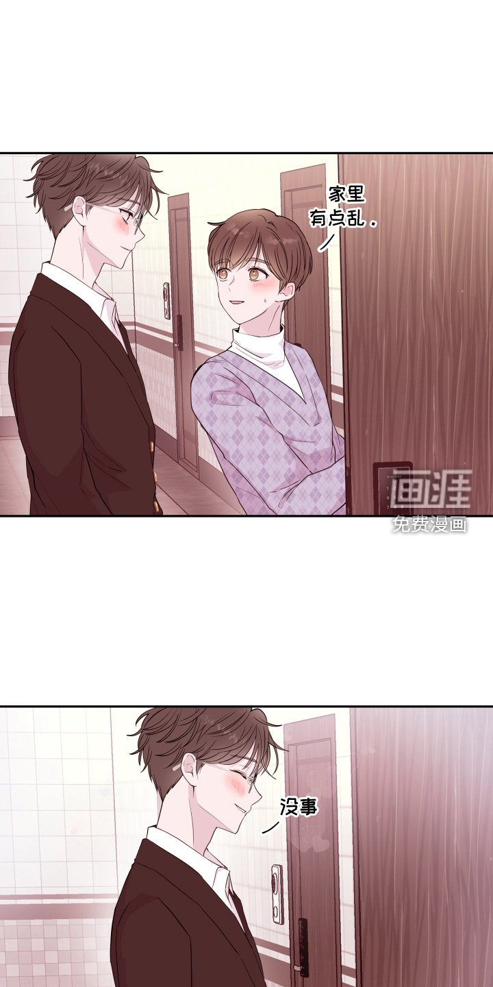 第69章：【第二季】误会
