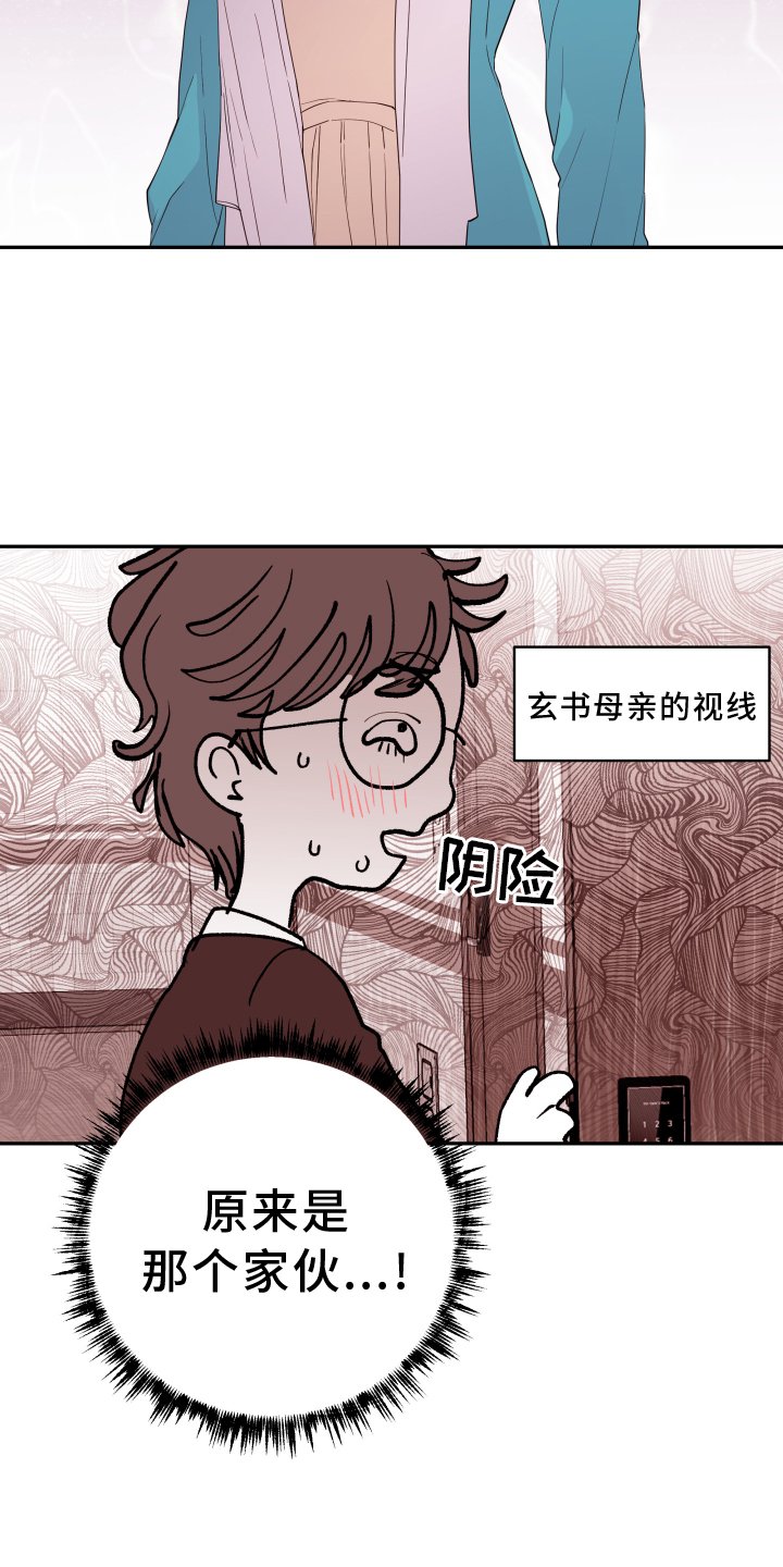 第69章：【第二季】误会