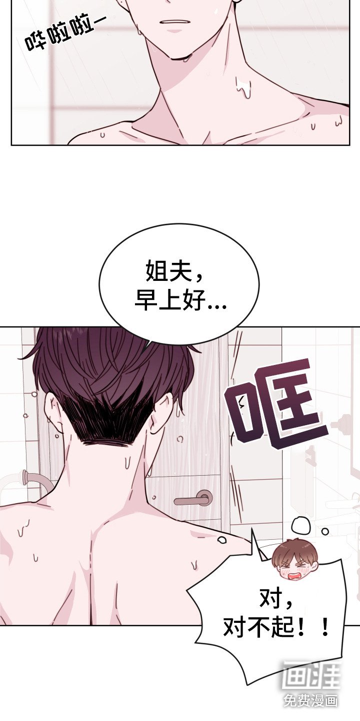 第7章：合口味