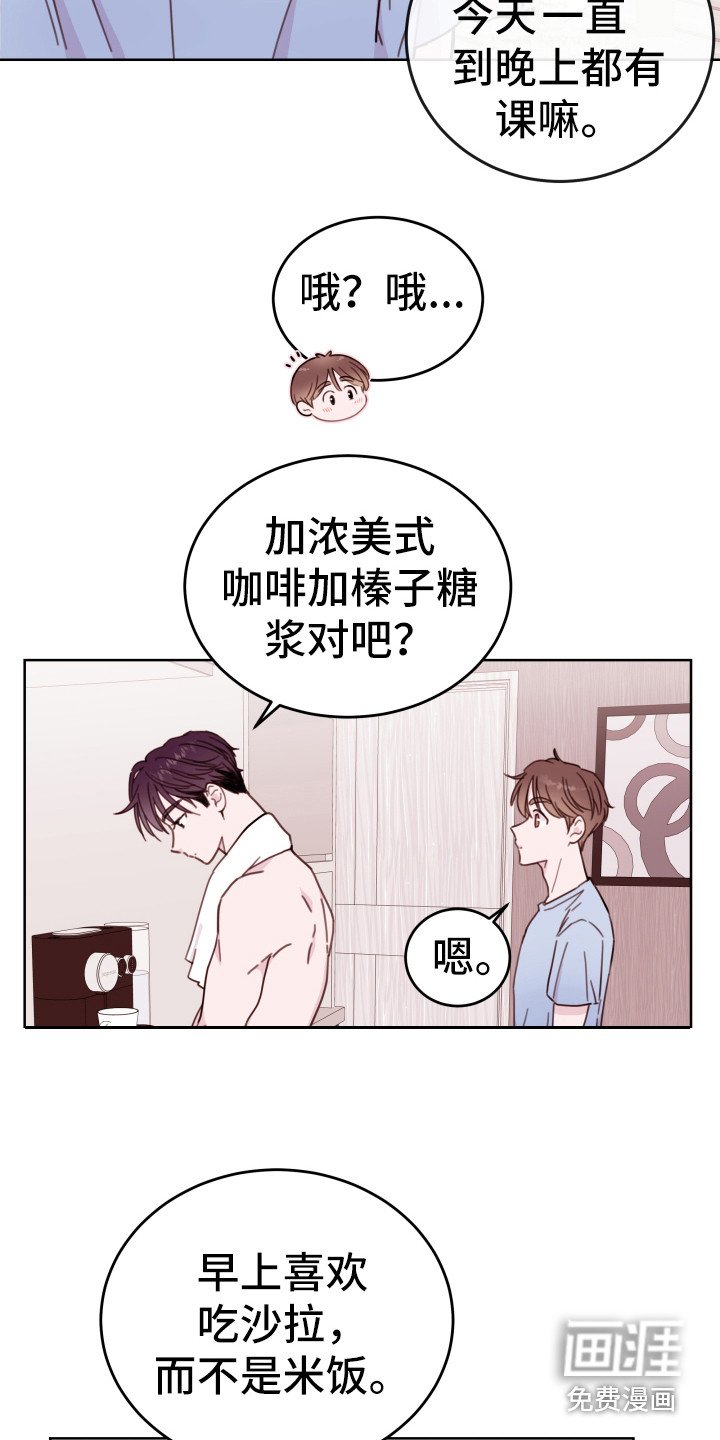 第7章：合口味