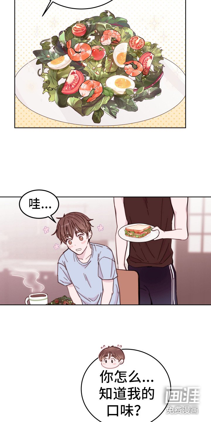 第7章：合口味