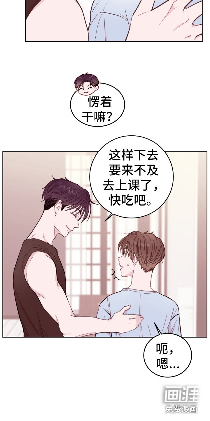 第7章：合口味