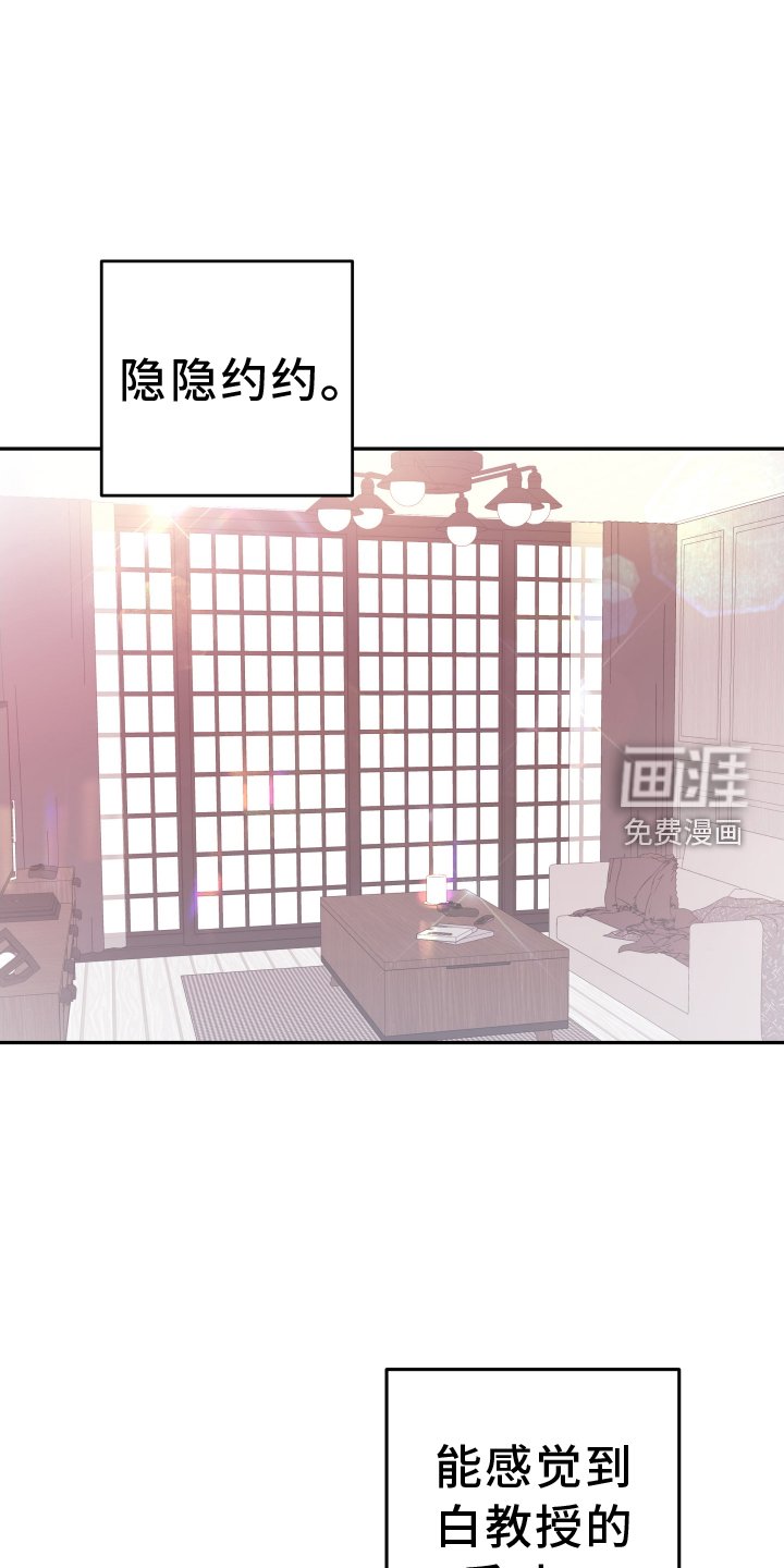 第70章：【第二季】打断