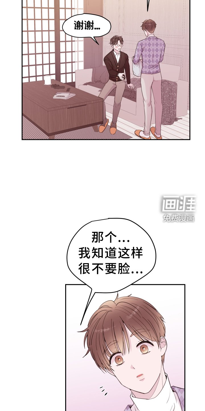 第70章：【第二季】打断