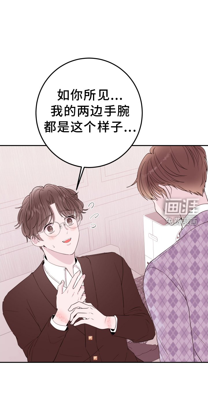 第70章：【第二季】打断