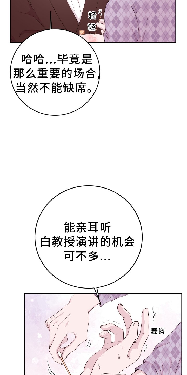 第70章：【第二季】打断