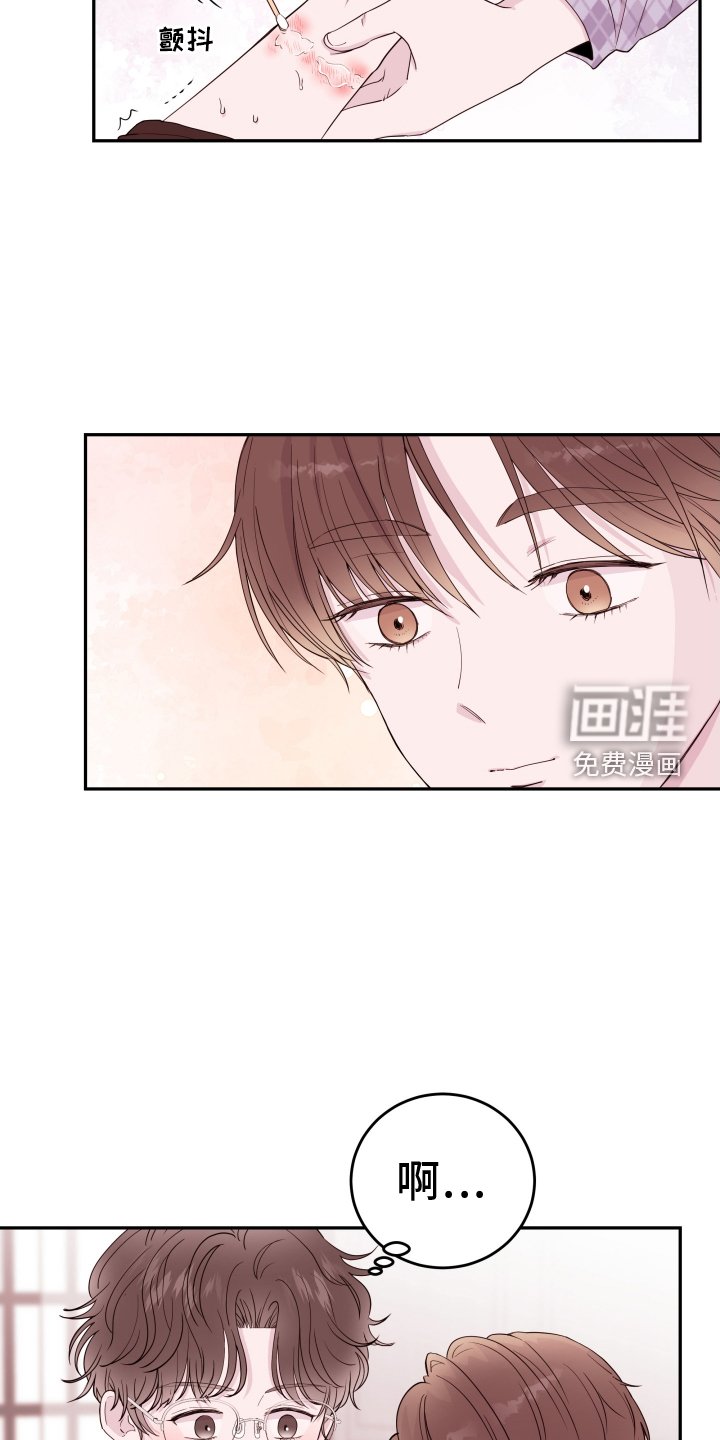 第70章：【第二季】打断