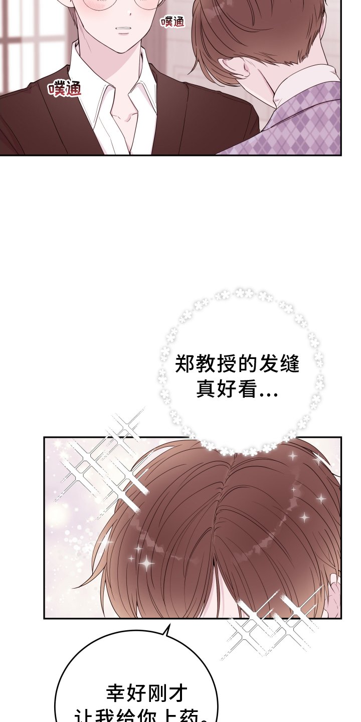 第70章：【第二季】打断
