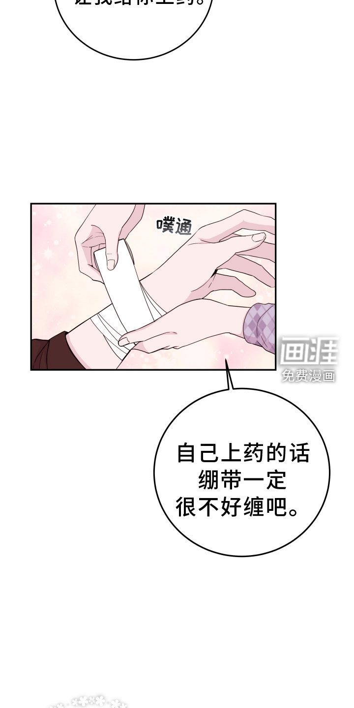 第70章：【第二季】打断