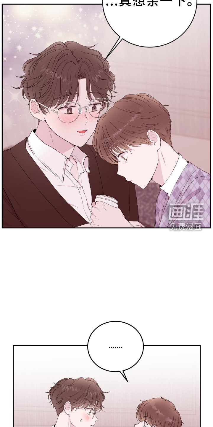 第70章：【第二季】打断