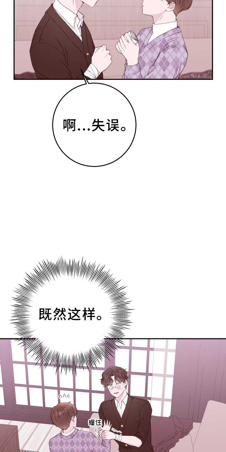 第70章：【第二季】打断