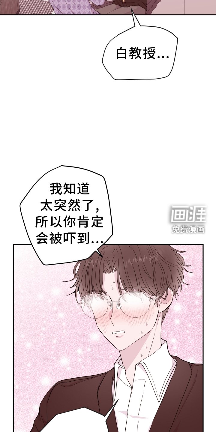 第70章：【第二季】打断