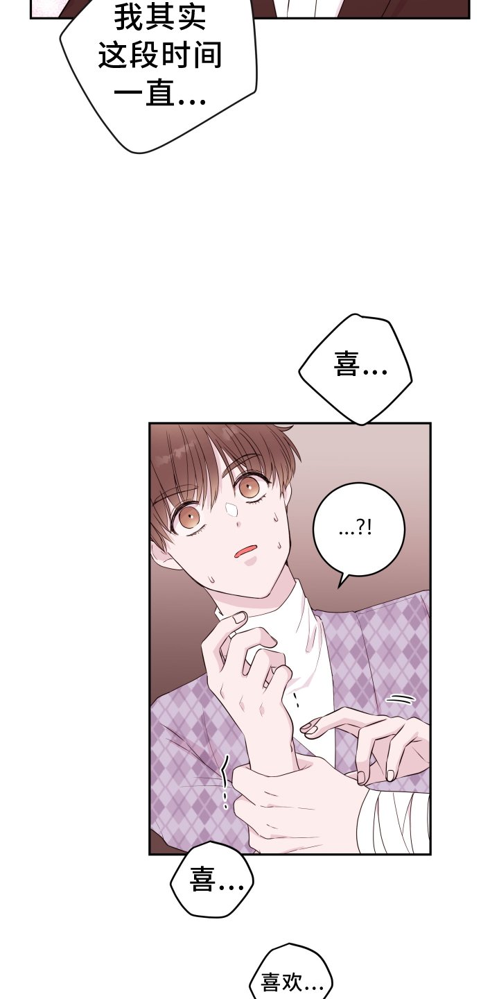 第70章：【第二季】打断