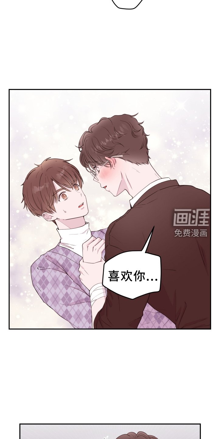 第70章：【第二季】打断