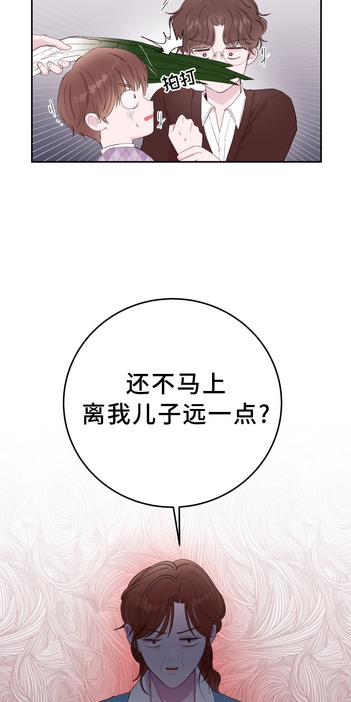第70章：【第二季】打断