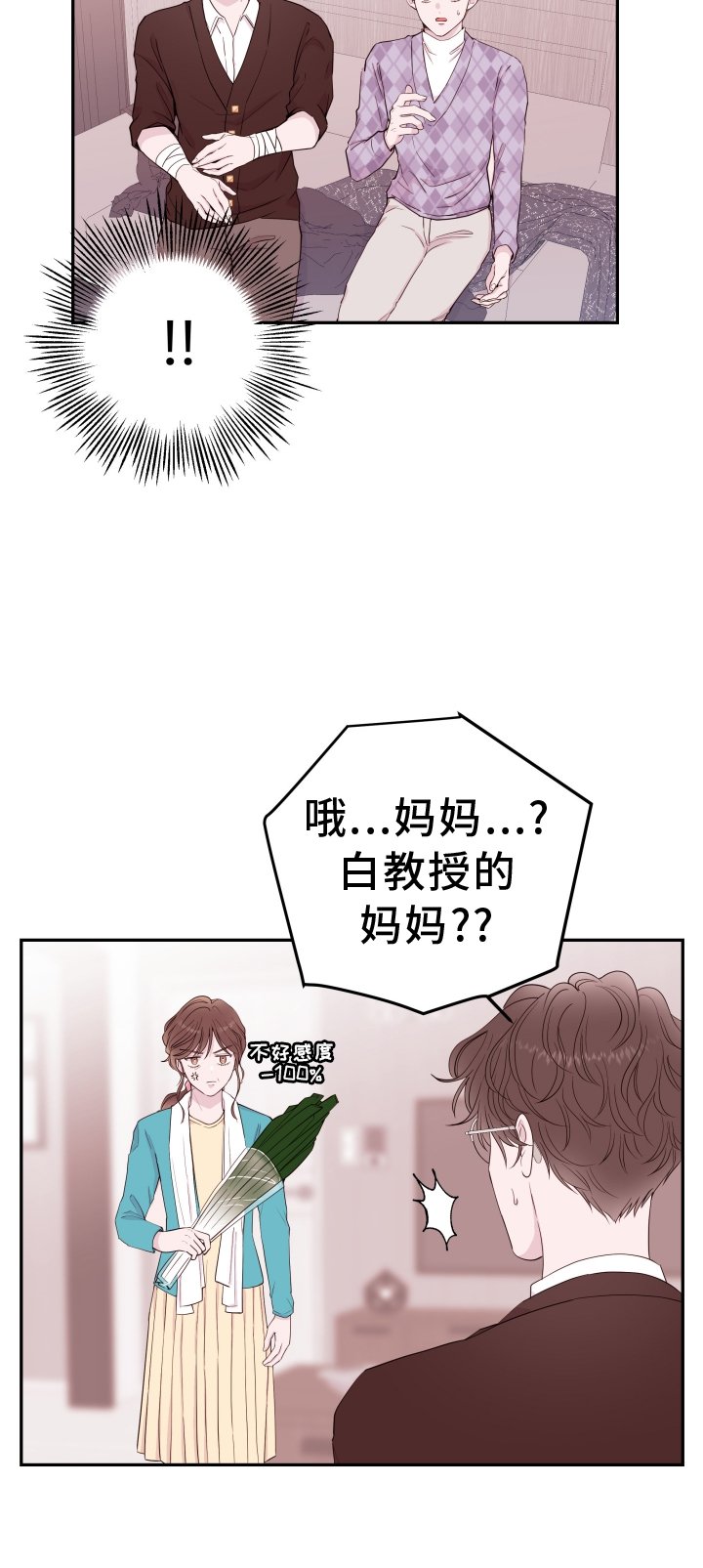 第70章：【第二季】打断