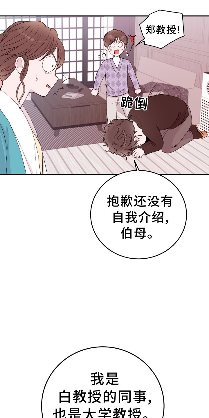 第70章：【第二季】打断