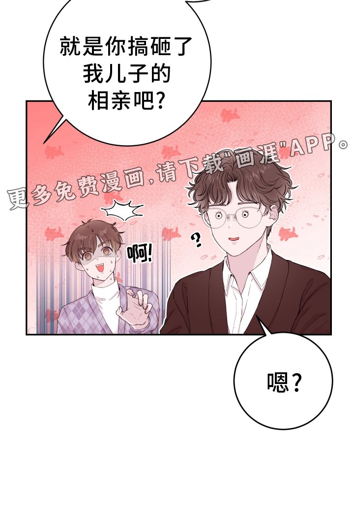 第70章：【第二季】打断