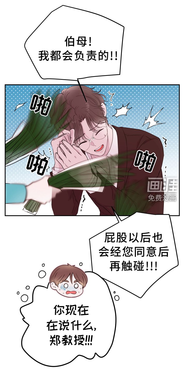 第71章：【第二季】警告