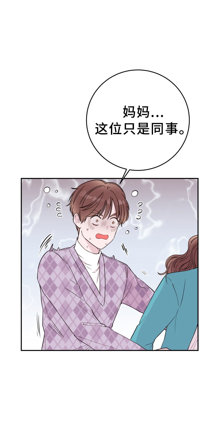 第71章：【第二季】警告
