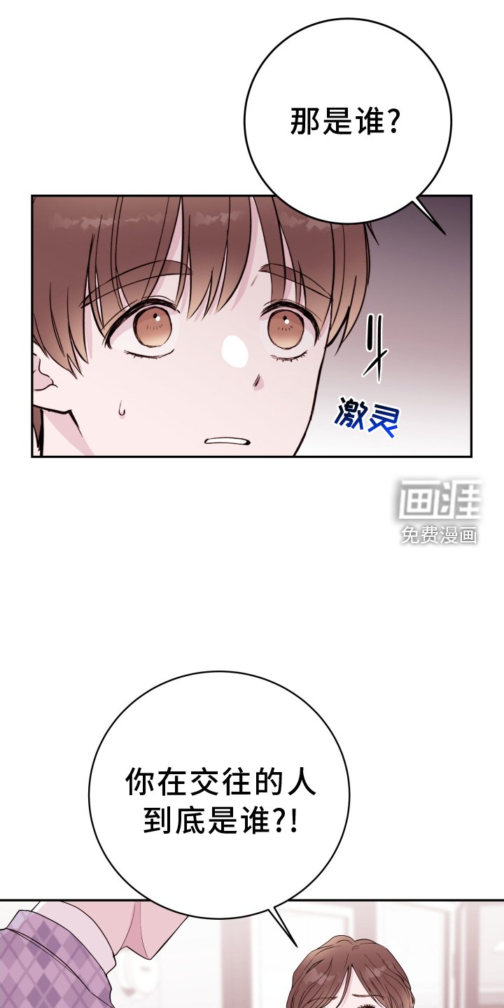 第71章：【第二季】警告