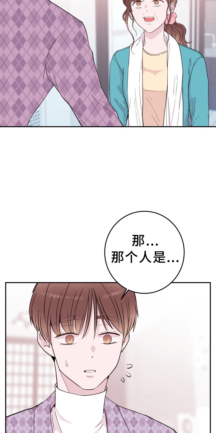 第71章：【第二季】警告