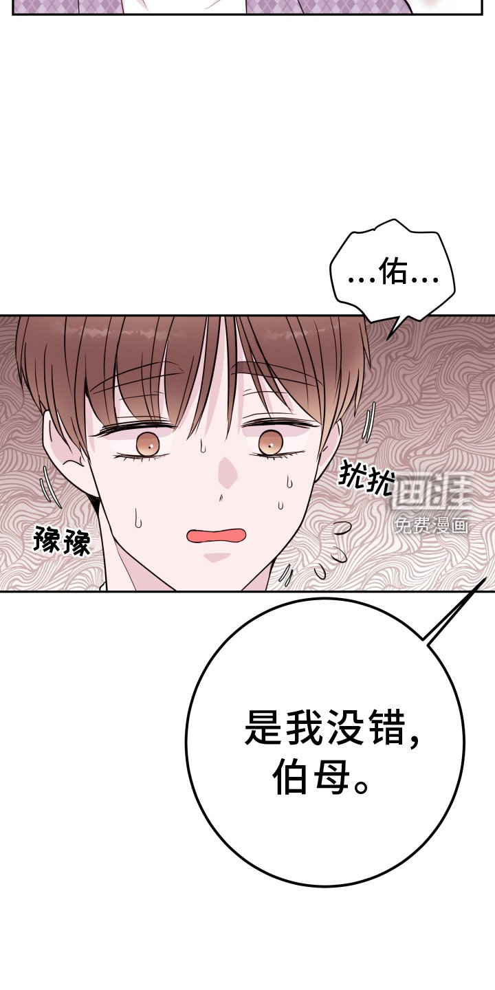 第71章：【第二季】警告
