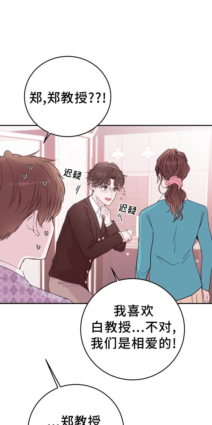 第71章：【第二季】警告