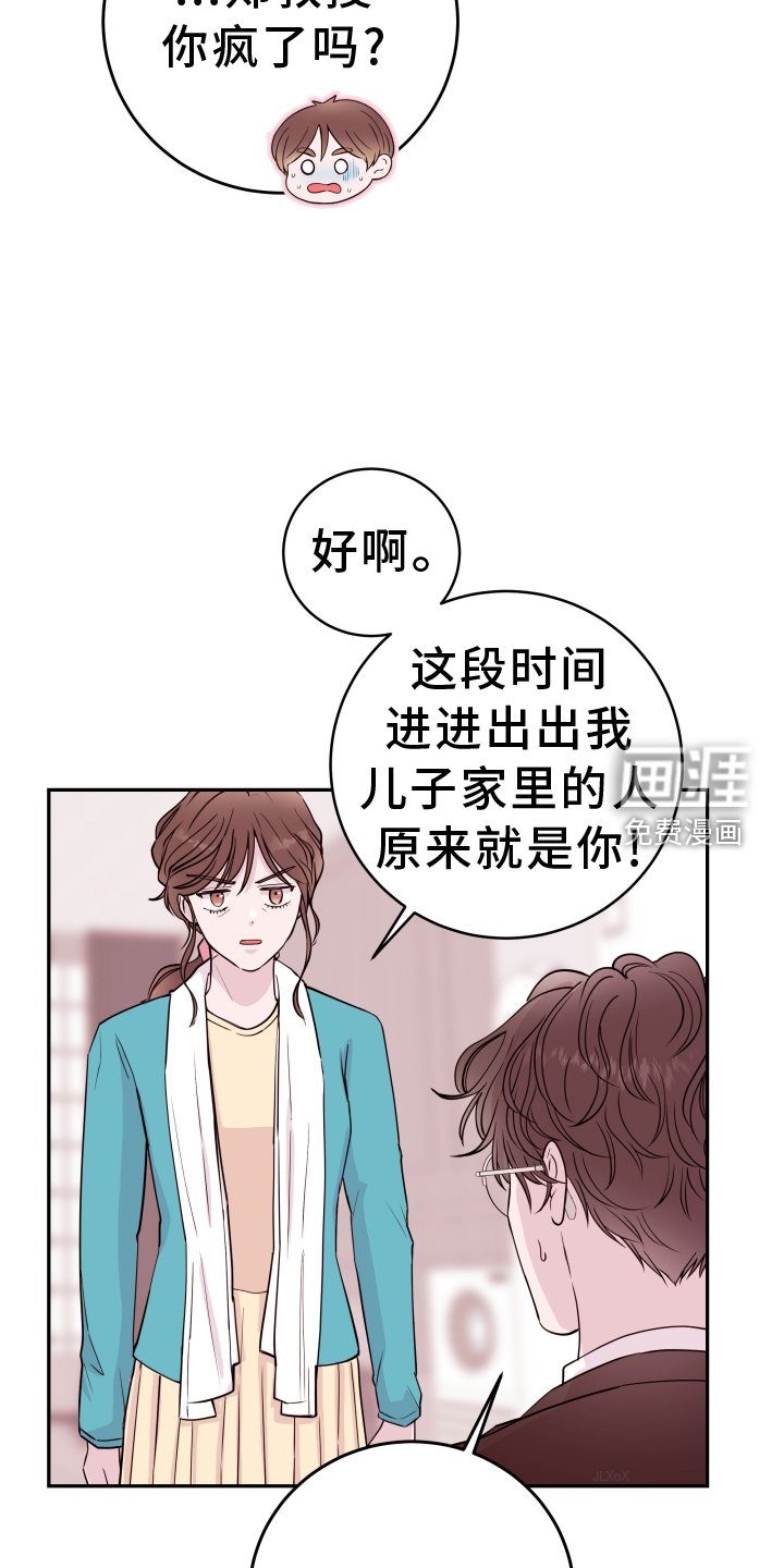 第71章：【第二季】警告
