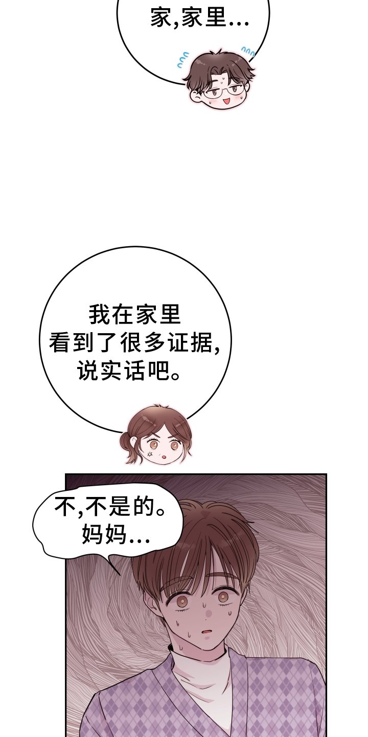 第71章：【第二季】警告
