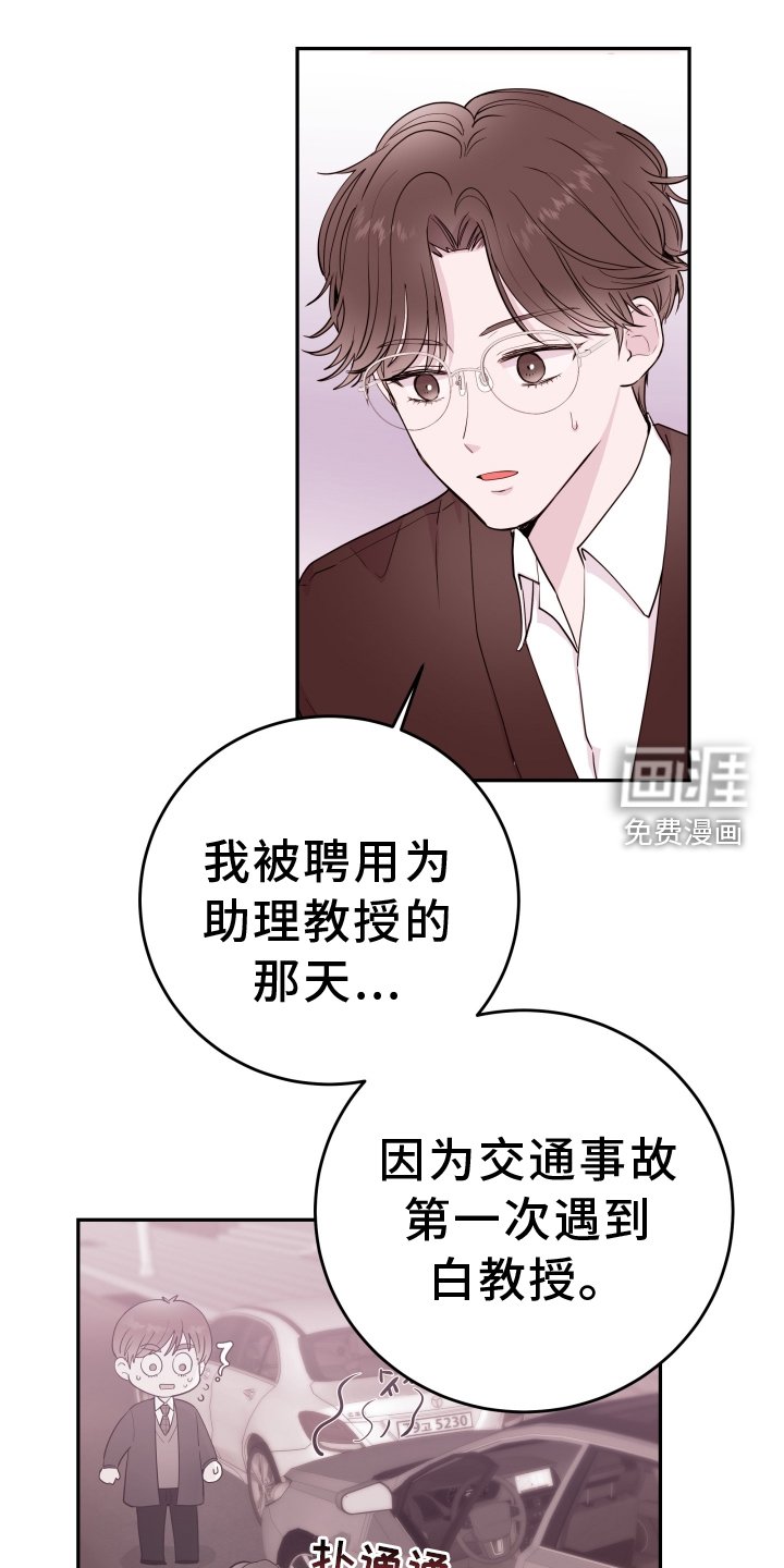 第71章：【第二季】警告
