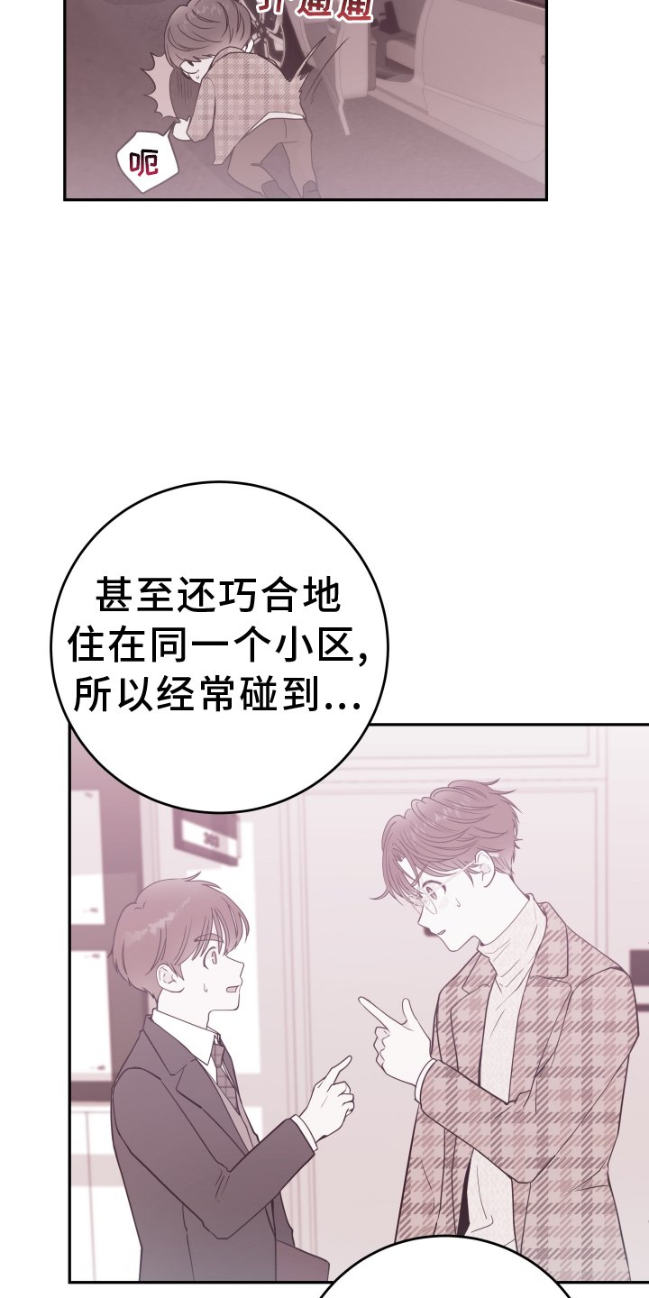 第71章：【第二季】警告