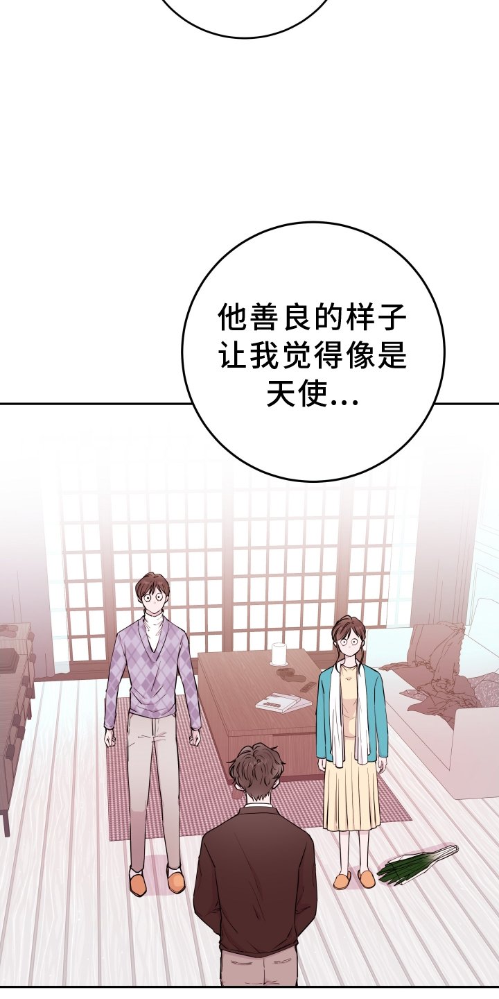 第71章：【第二季】警告