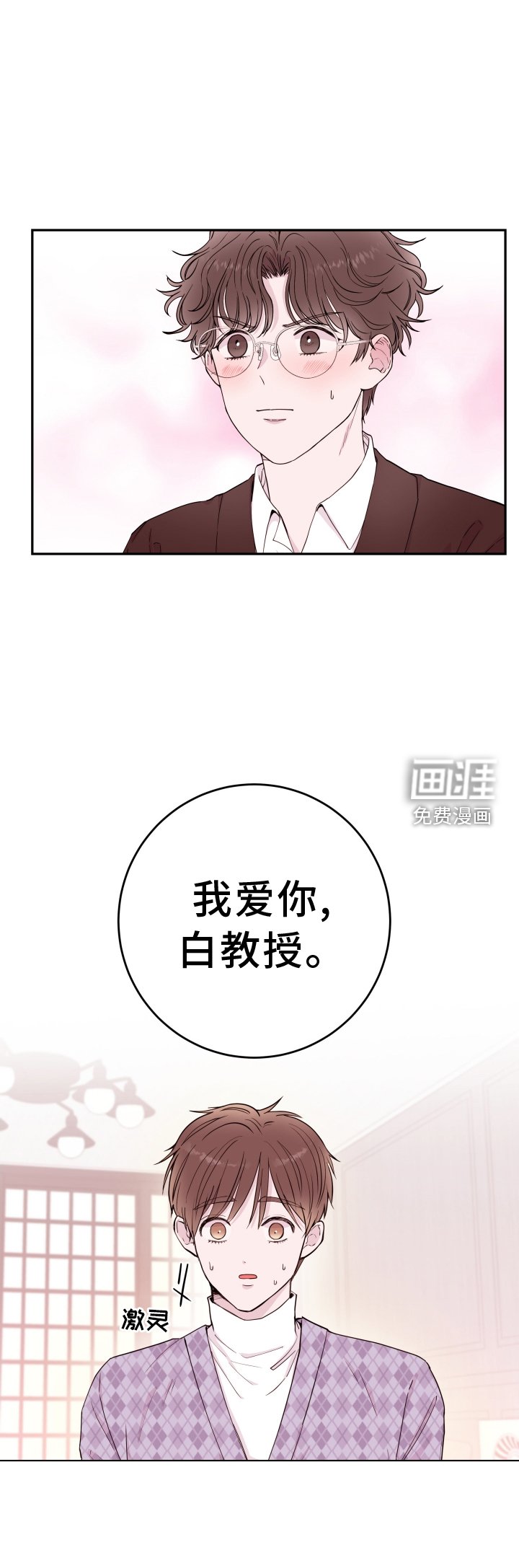 第71章：【第二季】警告