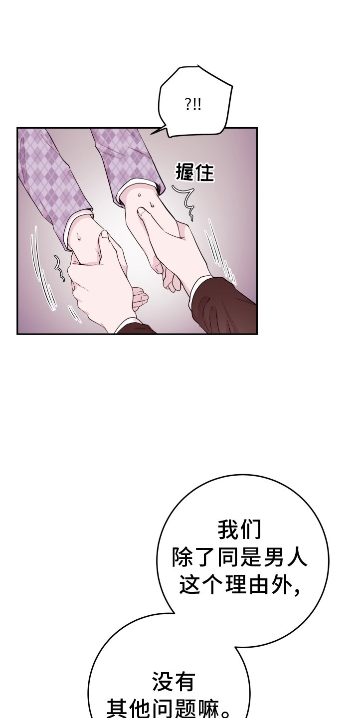 第71章：【第二季】警告