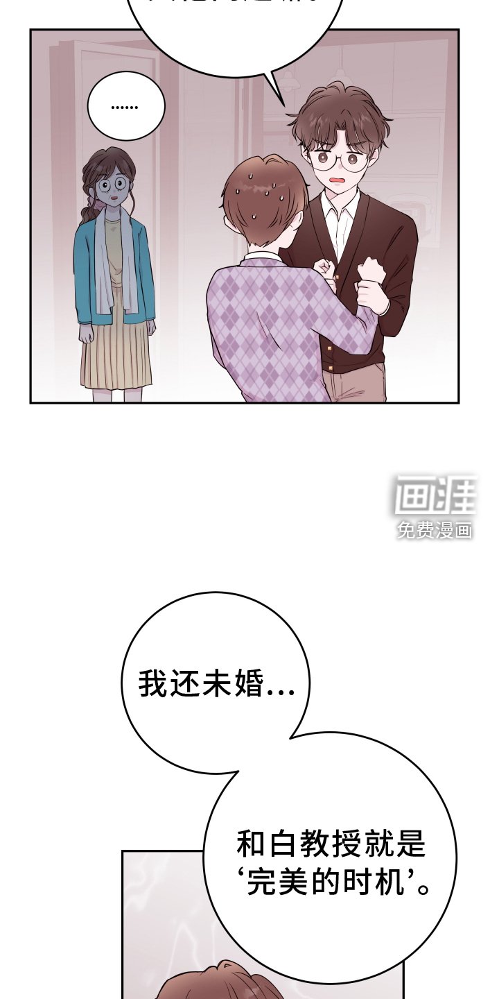 第71章：【第二季】警告