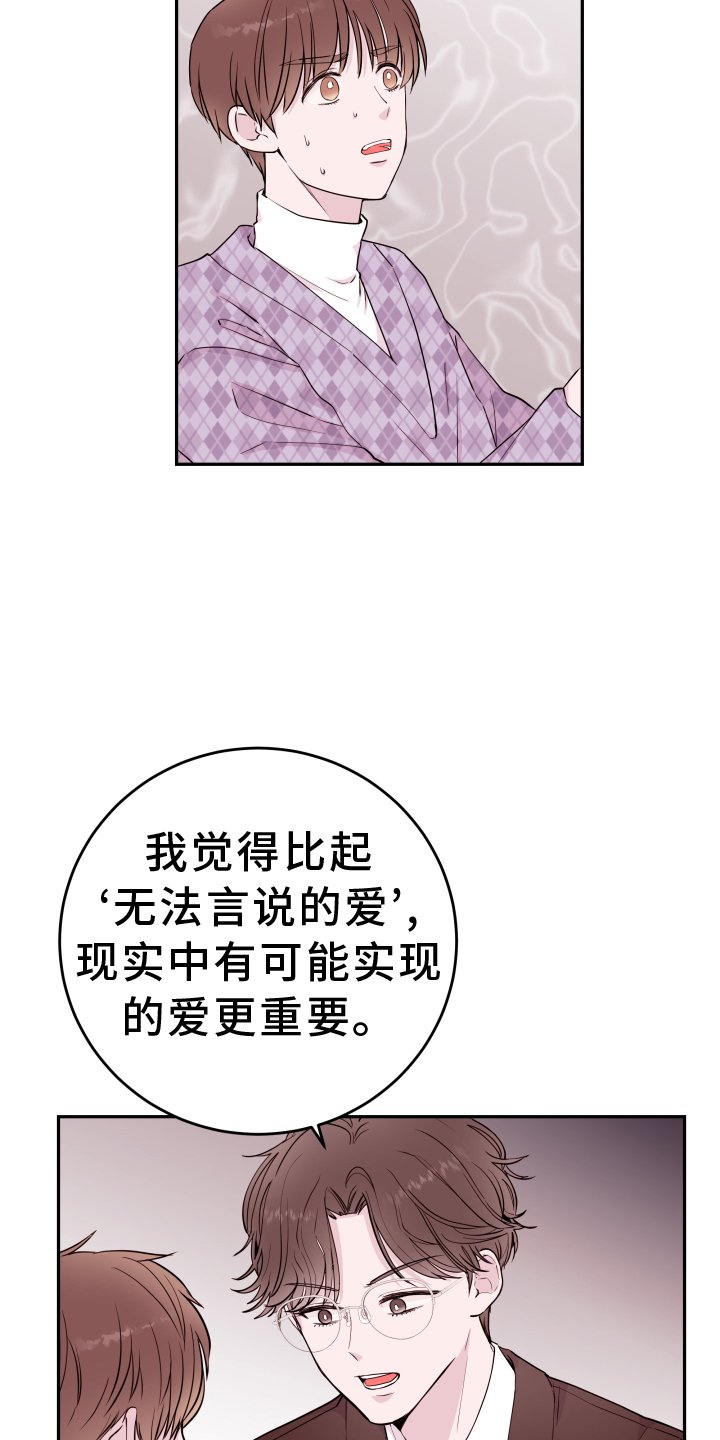 第71章：【第二季】警告