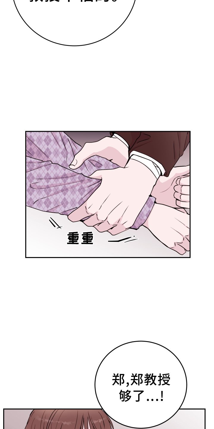 第71章：【第二季】警告