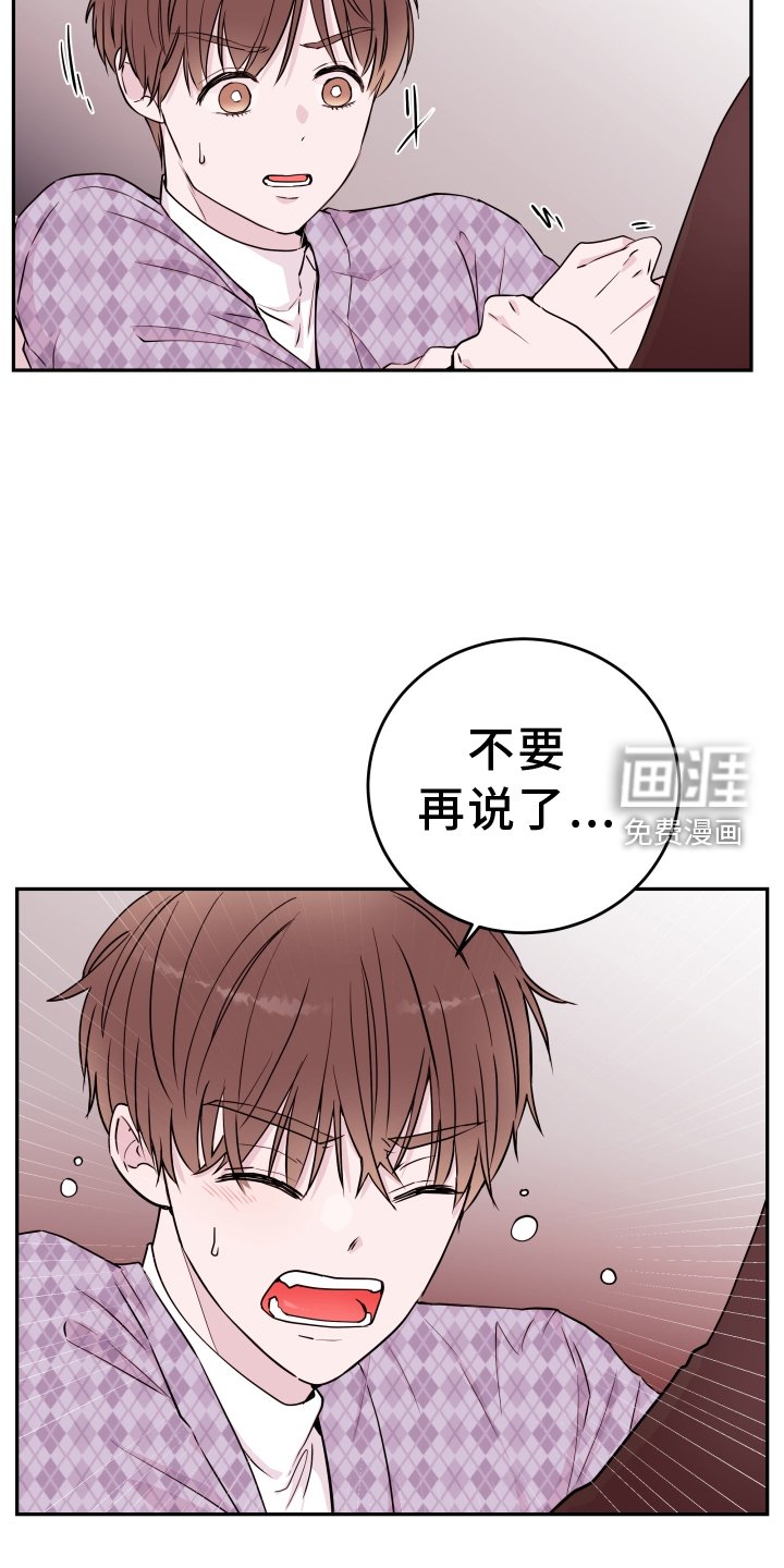 第71章：【第二季】警告