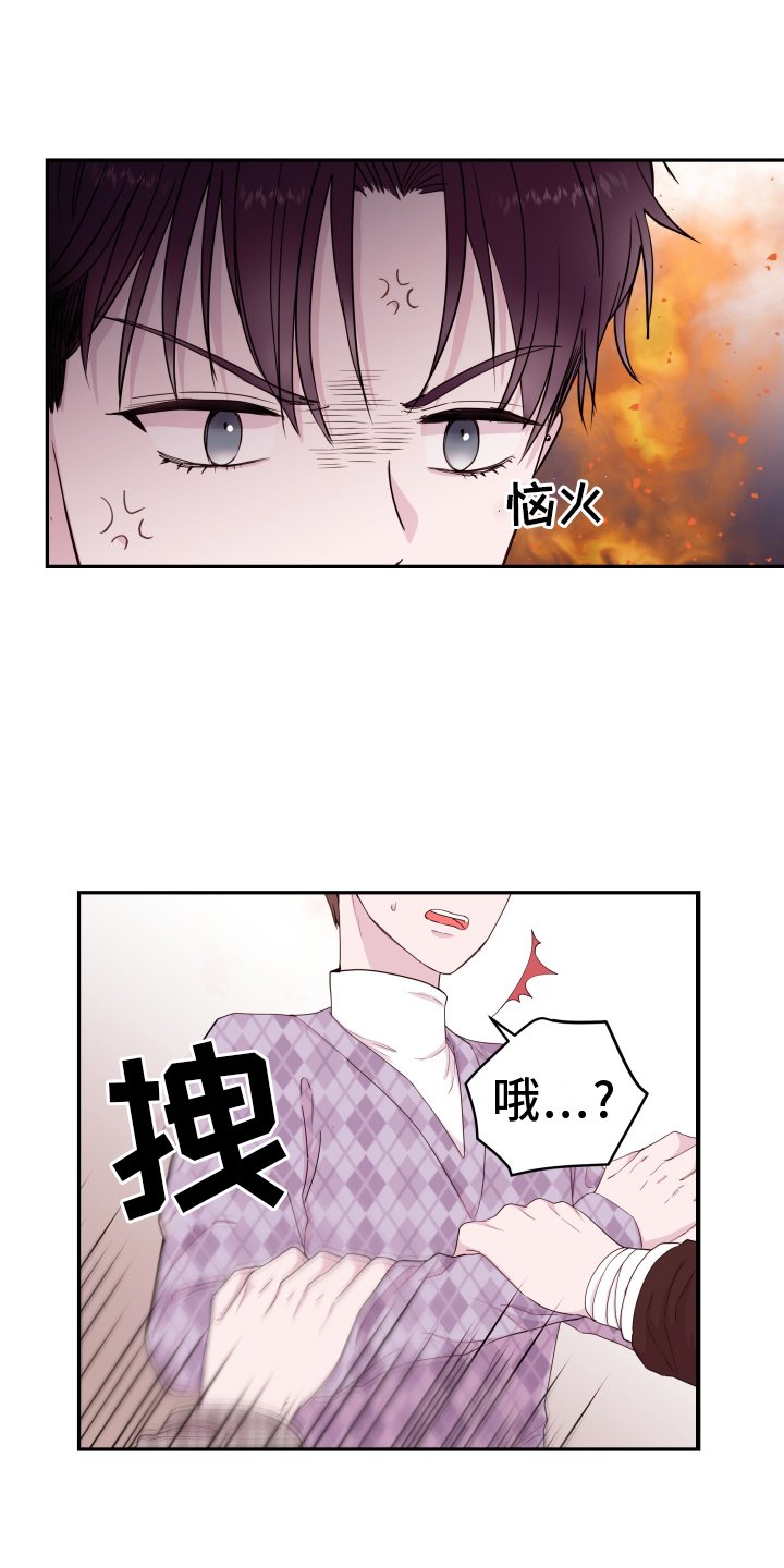 第72章：【第二季】震惊