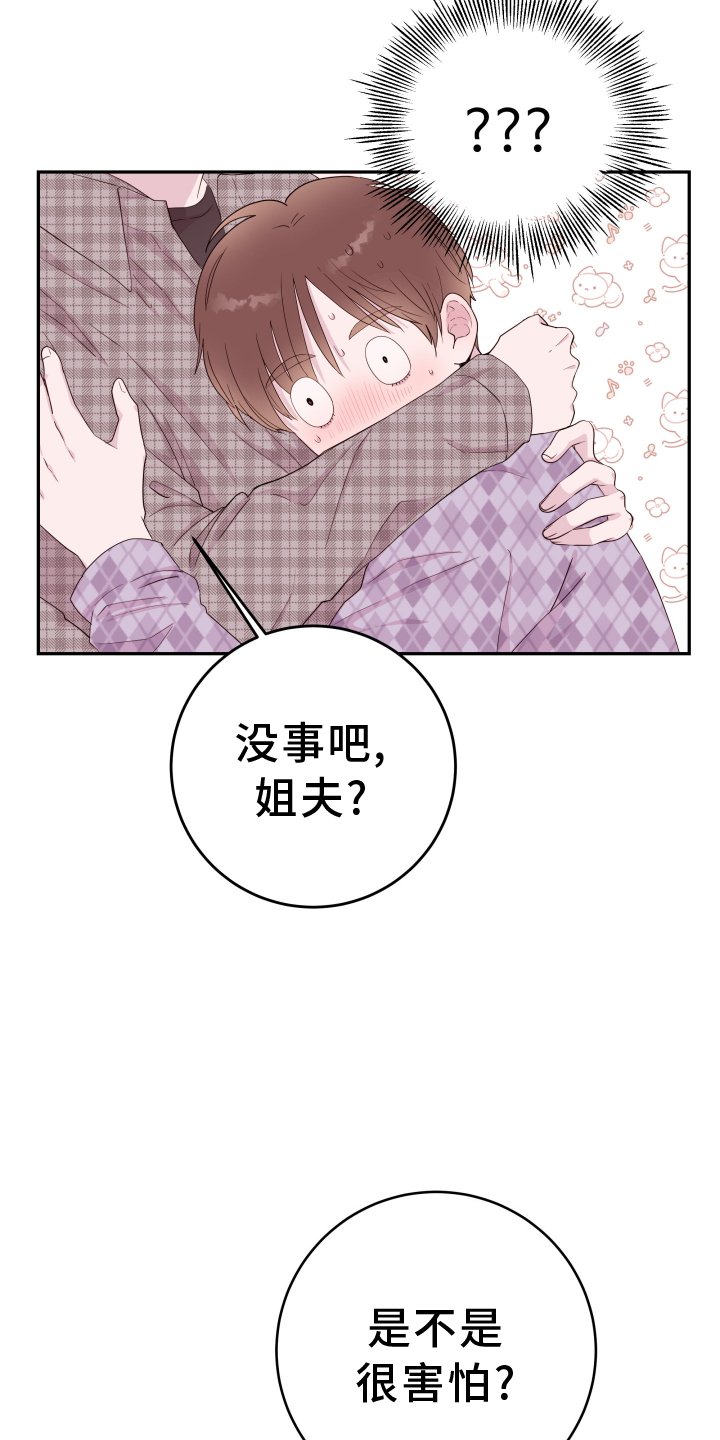 第72章：【第二季】震惊