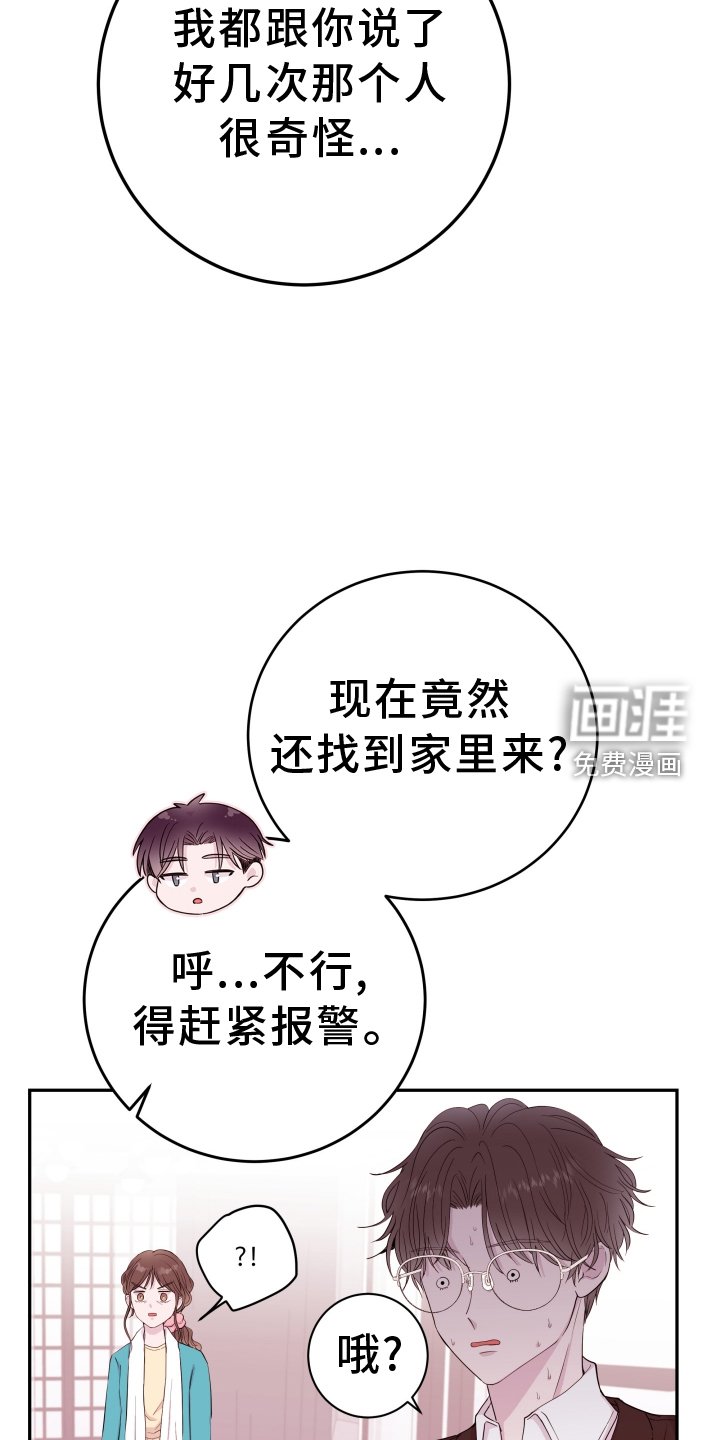 第72章：【第二季】震惊