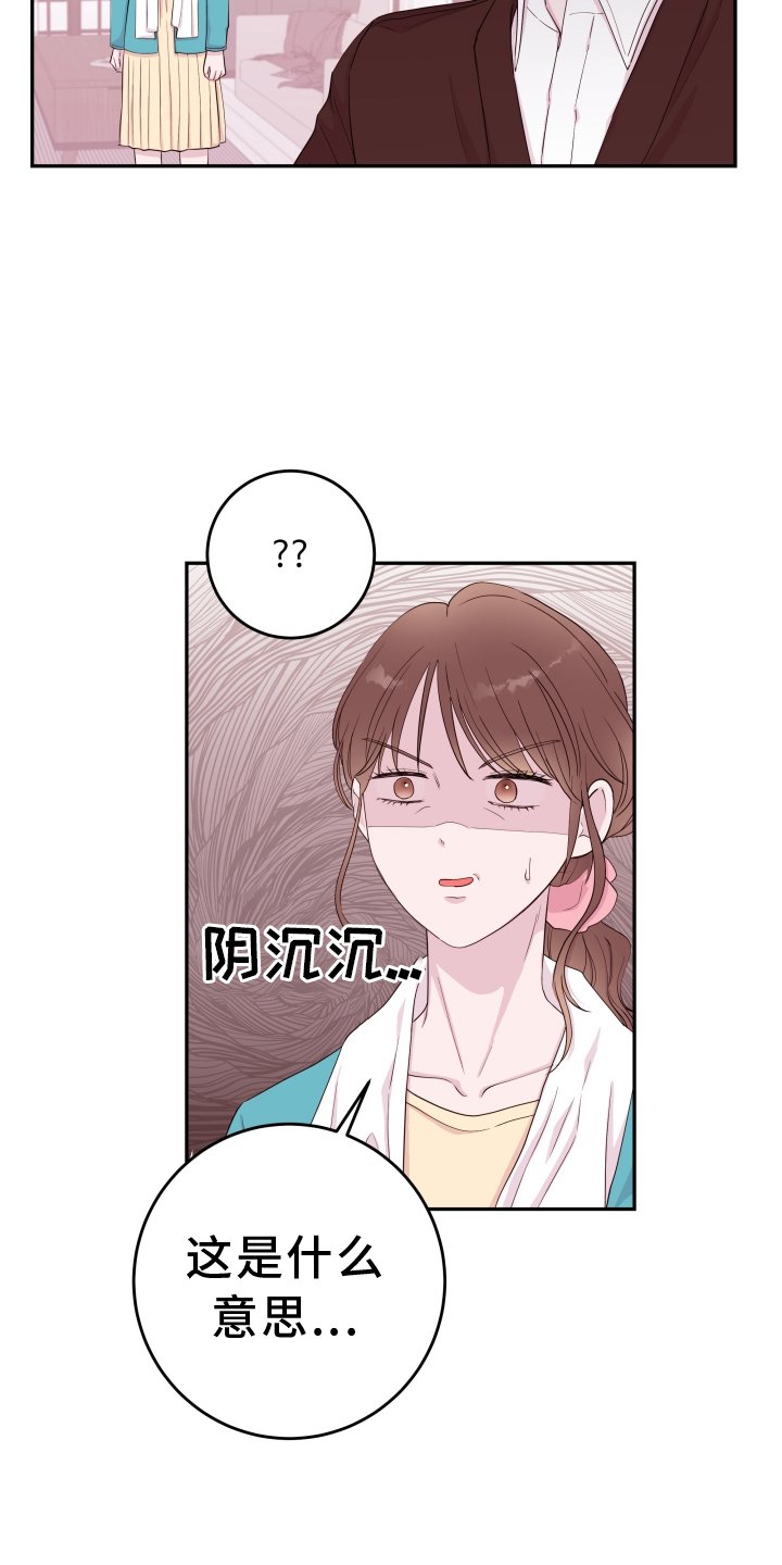 第72章：【第二季】震惊