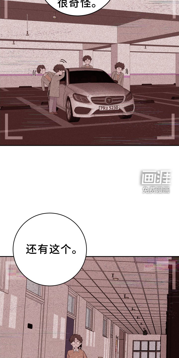 第72章：【第二季】震惊