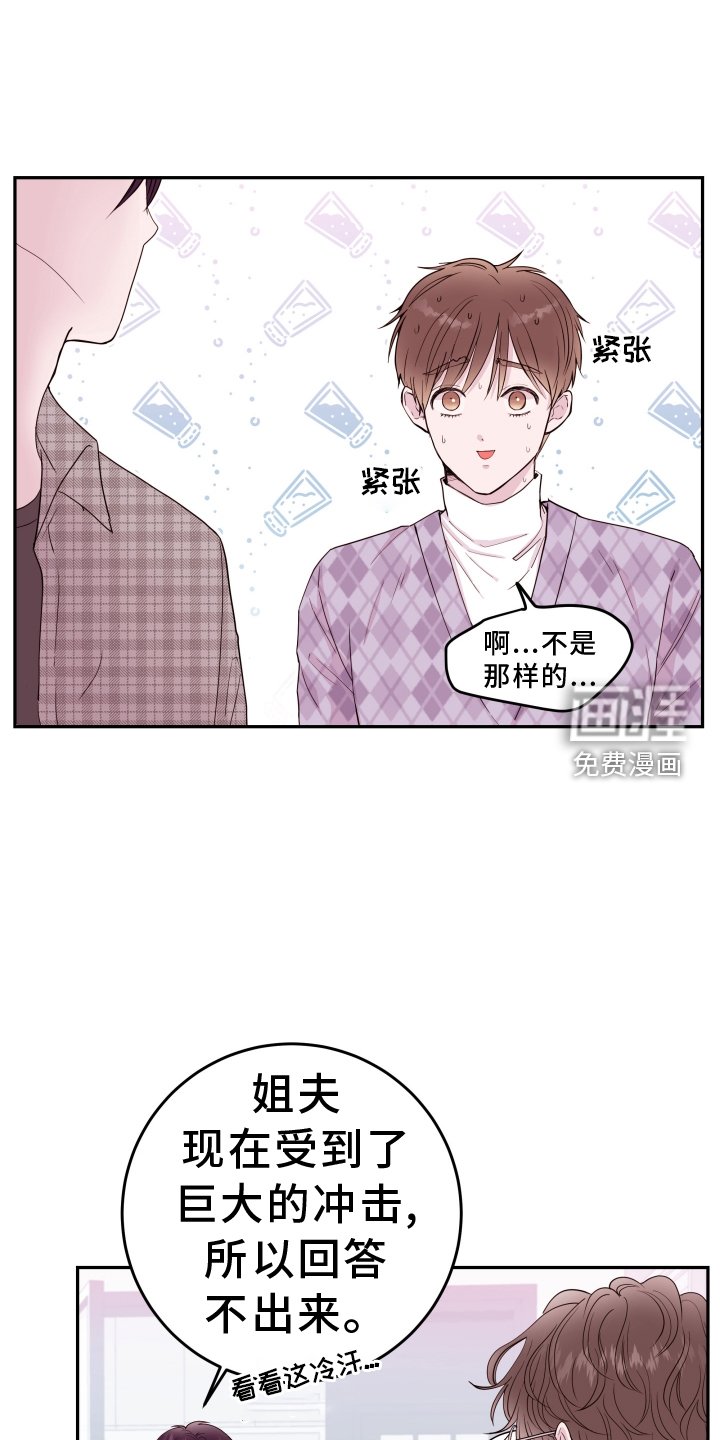 第72章：【第二季】震惊