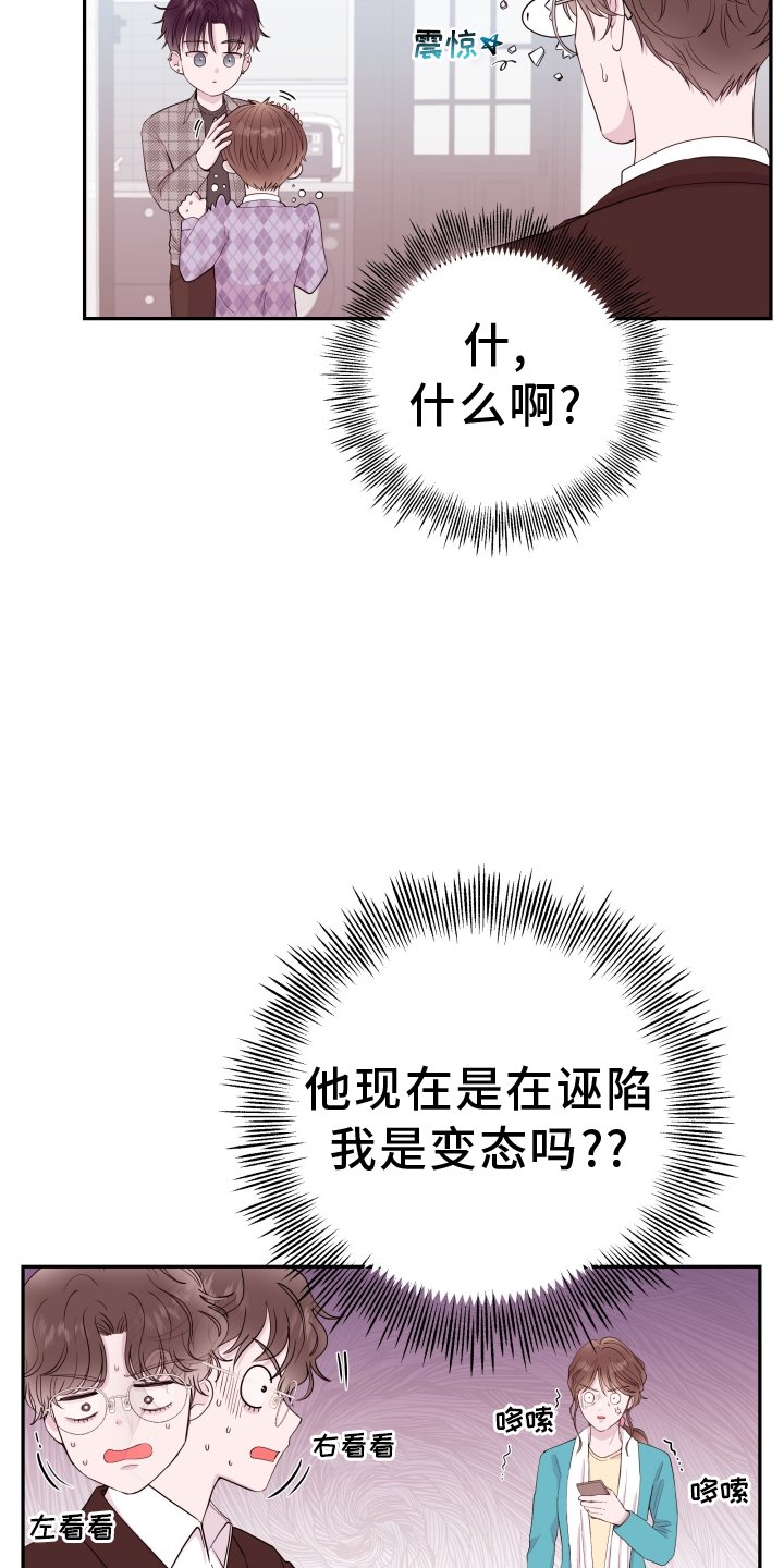 第72章：【第二季】震惊